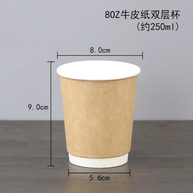 에스프레소 카페 테이크아웃 종이 컵 일회용 잔 100개, 8oz 황토색 컵 100개