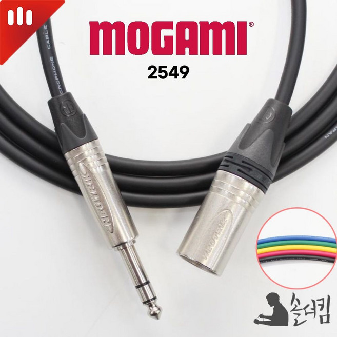 뉴트릭 모가미 2549 모니터 스피커 케이블 / TRS - XLR 수, 검정, 2m, 1개