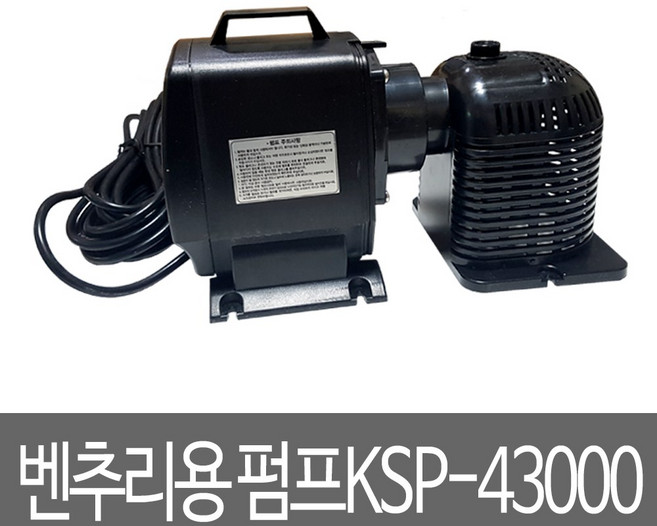 세드라 기포발생펌프 벤추리용 KSP-43000, 1개