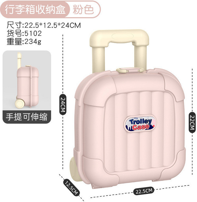 行李箱收納盒兒童卡通玩具收納箱可伸縮手提拉桿箱, 粉色, 1個
