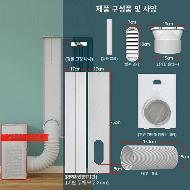 창문형 공기순환기 강제환기 키트 청정기 순환기, Mipro H, 기본 모델명/품번