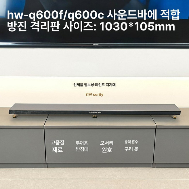 삼성 스피커 거치대 Q930F Q990F 9500s 스탠드, HW-Q600F 600C 리바운드 벽