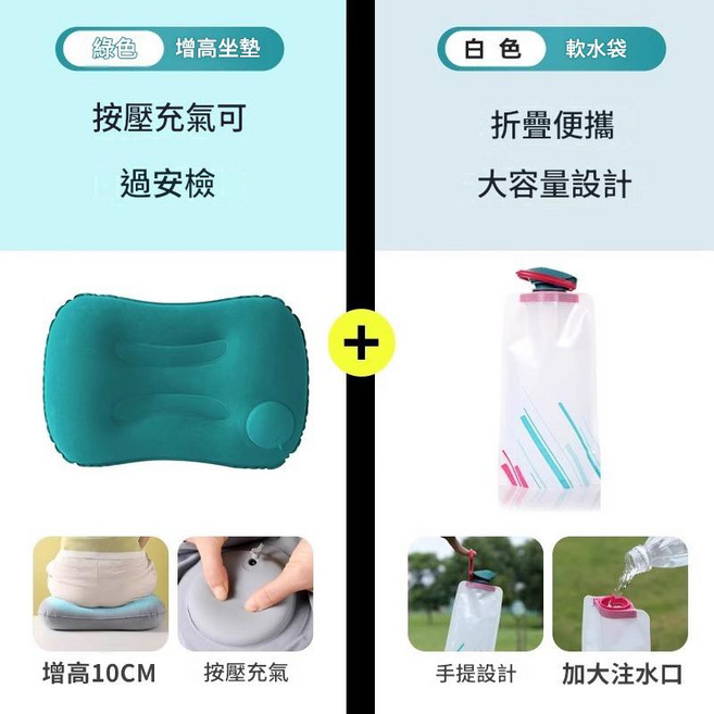 軟水袋 戶外便攜摺疊大容量儲水袋, 音樂節神器組合裝 白色軟水袋 +孔雀綠坐墊, 1個