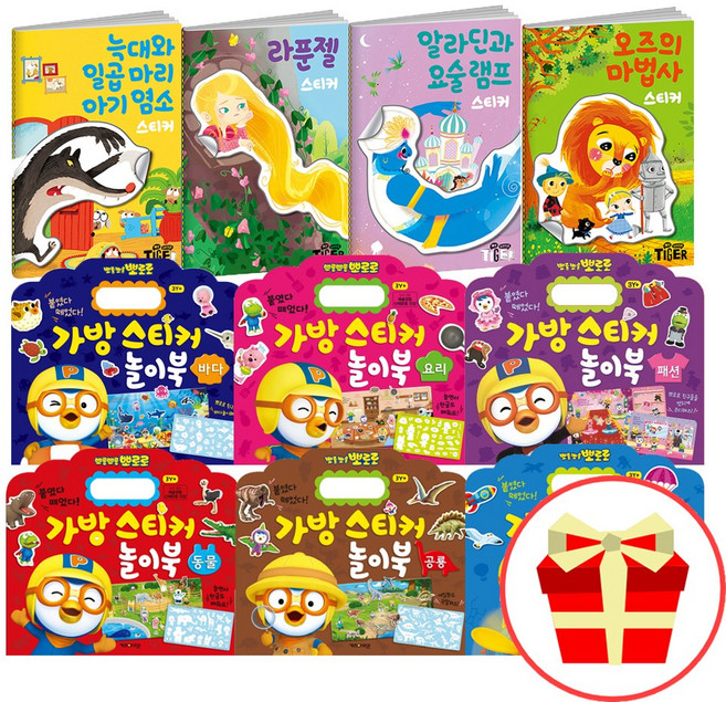 어린이집 친구 유치원 생일 답례품 단체 선물 알파벳 숫자 한글 생일답례 칭찬 스티커, 명작 스티커북 - 라푼젤