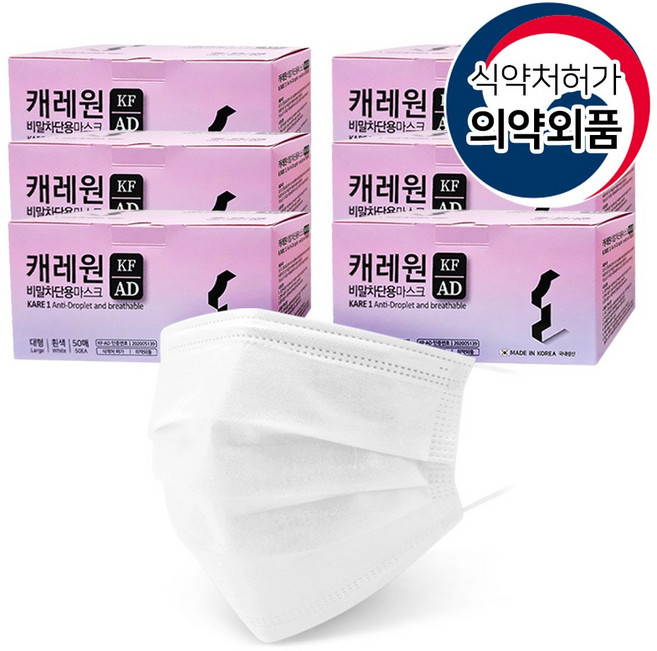 캐레원 저자극 비말차단 일회용 마스크 50개입 6개 300매, 화이트