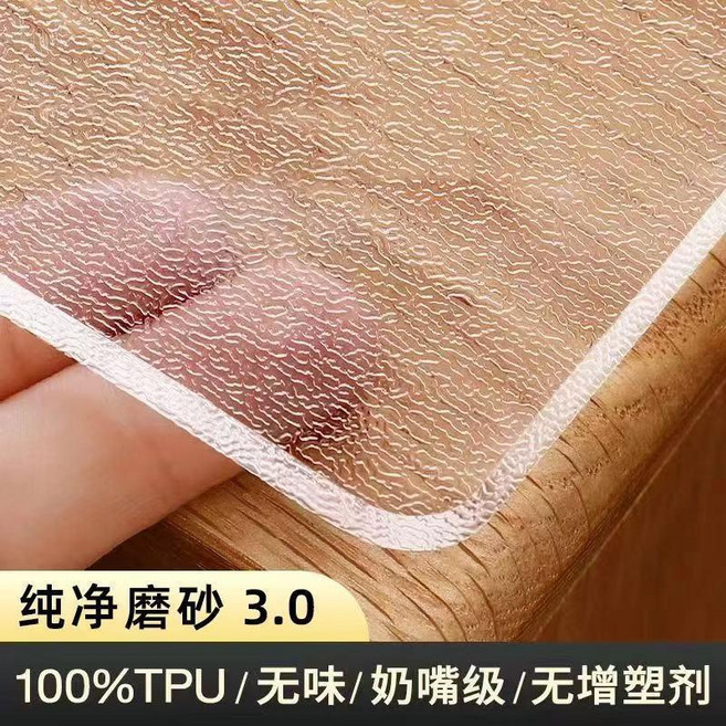 透明桌墊 PVC軟玻璃 防燙 耐高溫 無味 防水防油, 1個, 防油易擦 抗菌耐磨 -不卷邊磨砂3.0,60*140CM, 透明, 60*140公分