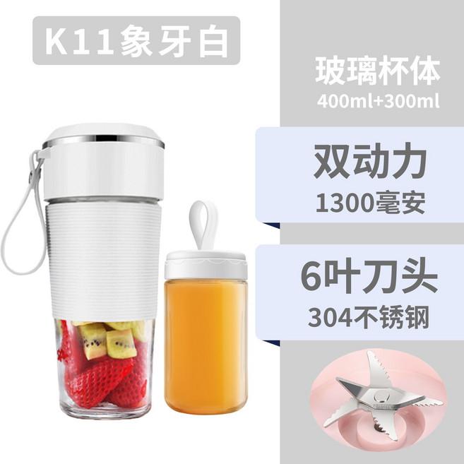 新款榨汁机便携式充电小型礼品果汁杯学生家用多功能玻璃杯, 無規格, K11双杯白色-六叶刀