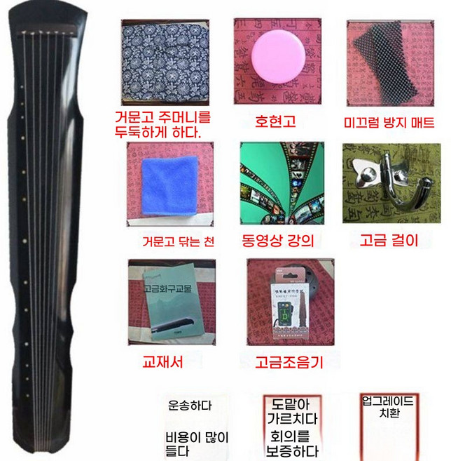 고금 거문고 오동나무 칠현금 교육용 국악 악기 현악기 입문, 1개, J. Black Fuxi 8 주요 액세서리 책 튜너