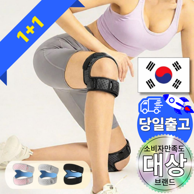 인피니티 가드 두줄 무릎보호대 러닝 무릎 슬개골 연골 관절 배드민턴 마라톤 테니스, 모던블랙, 2개