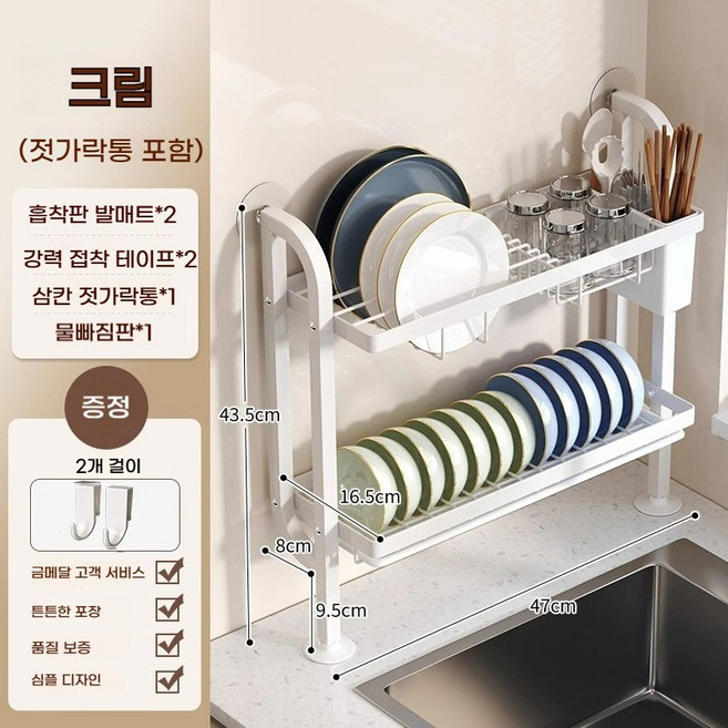 자동 물빠짐 식기건조대 주방 그릇정리대 초슬림 틈새 좁은 설거지 건조대, 1개, 크림-(젓가락통 포함), 2단