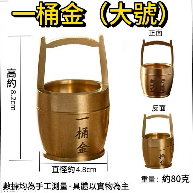 八福聚寶盆 純黃銅招財聚寶盆擺件, 一桶金（大號）,一個（含開光證）, 黃銅