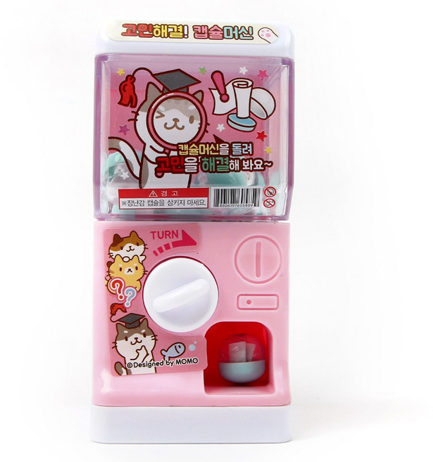 고민해결 캡슐 머신 운세 뽑기 장난감 인테리어소품, 1개