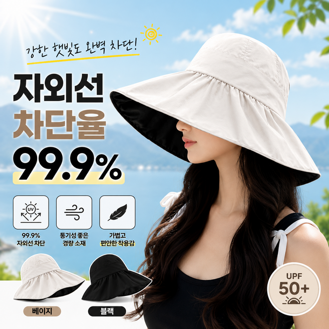 비바루 여성 자외선차단 모자 와이드챙 버킷햇 UV차단 접이식 썬캡