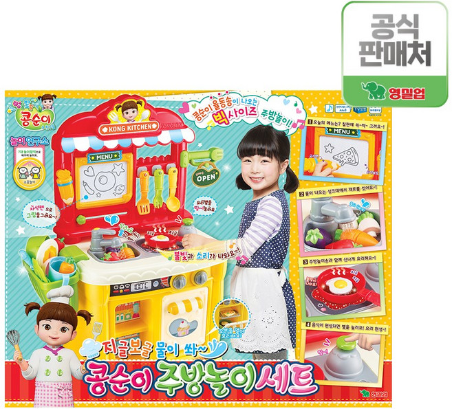 주방놀이 세트, 혼합색상