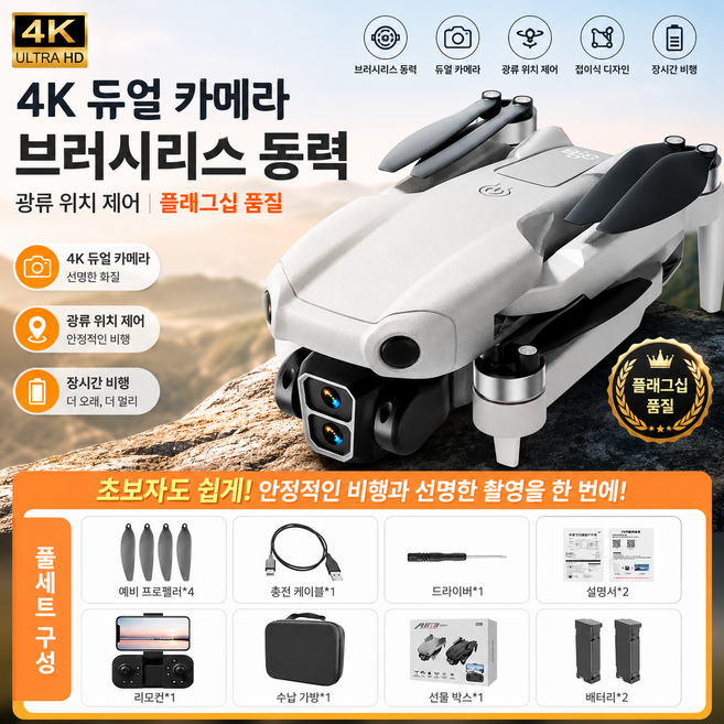 RYZO A888 PRO 고성능 플래그십 드론 / 초경량 접이식 / 무브러시 모터 / 4K 고화질 듀얼 카메라 / 광류 호버링 장시간 비행, 1개, 그레이