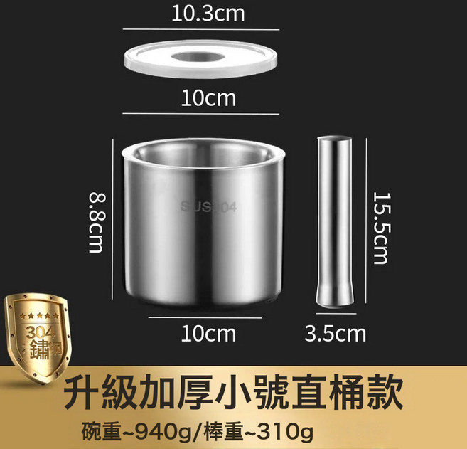 手動不鏽鋼搗蒜器, 1個, 直型小號:如圖所示 9505