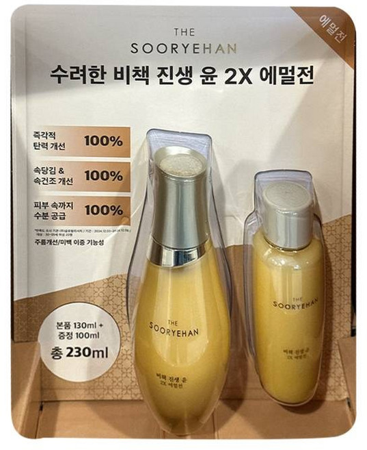 수려한 비책진생 윤 2X 에멀젼 130ml + 100ml 주름개선로션 코스트코, 1개