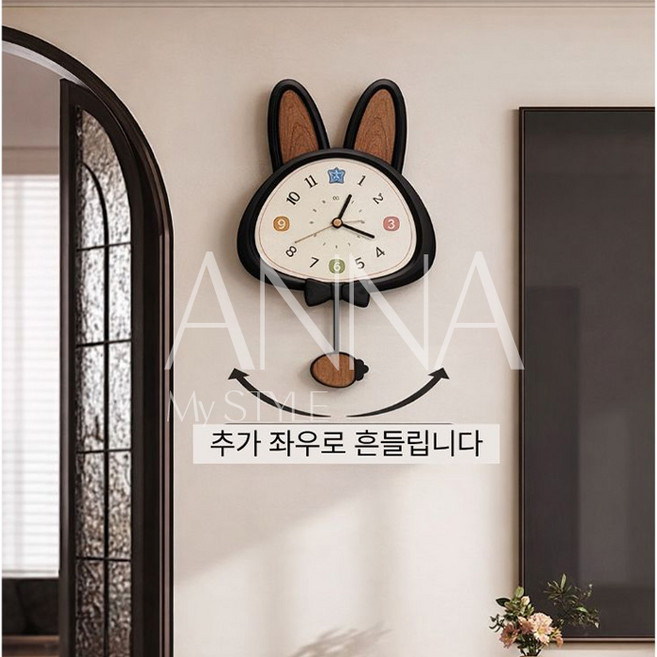 안나네 무소음 토끼 벽시계 인테리어 감성 흔들추 시계 거실 침실용, 토끼시계