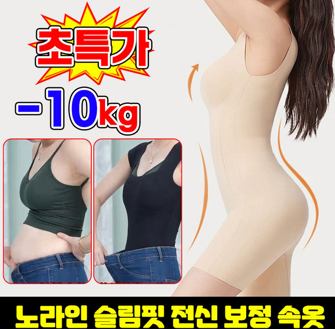 [전신 보정] 1/1+1 노라인 슬림핏 전신 보정 속옷 여자 보정속옷 뱃살 여성 여름 올인원 보정속옷 노브라몸매 보정및힘업 하이웨스트 팬티 바디쉐이퍼 산후복대 거들 코르셋 바디슈트, 1개, 스킨