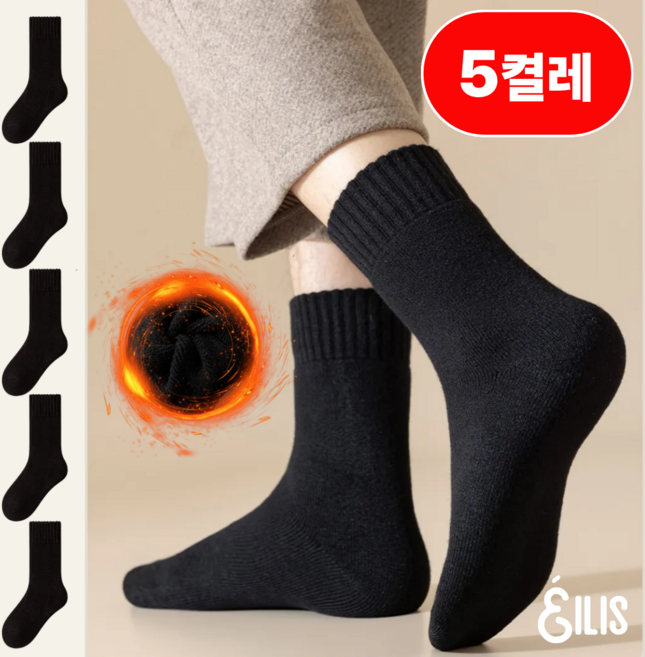 앨리쉬 남성 겨울양말 두꺼운 기모 5켤레