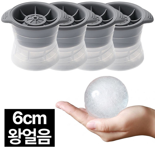 제롯 하이볼 위스키 원형 왕 얼음틀, 4개