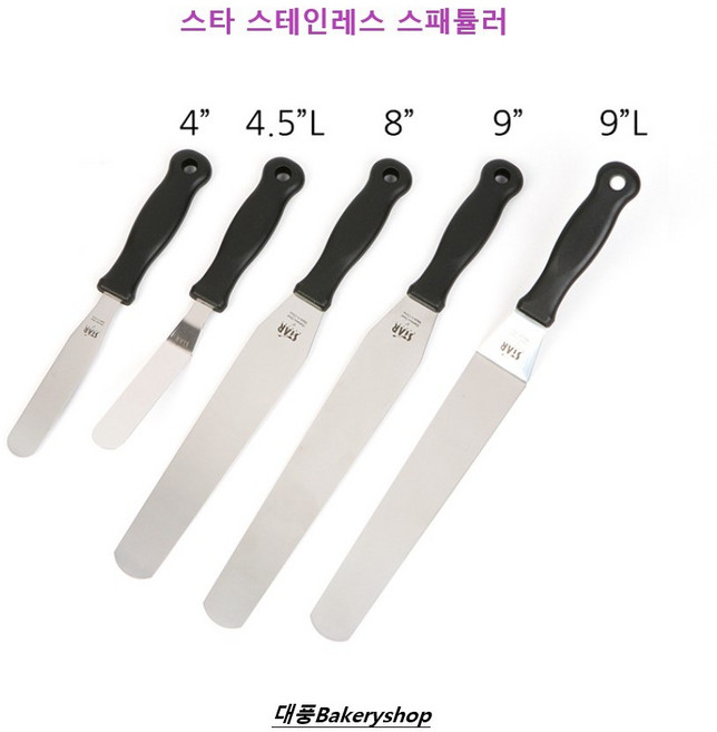 대풍BakeryShop 스타스텐 스패튤러 4 4.5L 8 9 9L인치(아이싱도구 스패출러 생크림 제과제빵), 4.5인치L, 1개
