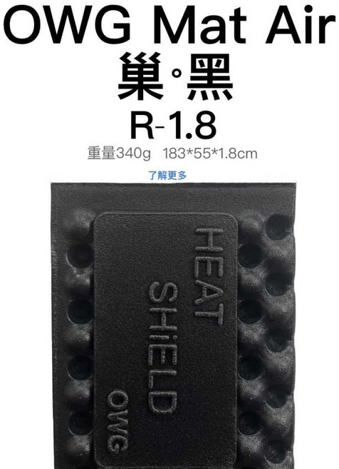 OWG 歐爾 輕量化XPE鋁膜蛋巢睡墊 R2.1 登山露營睡墊附收納袋 PRO 寬60厚2CM, BB黑化版,PRO(R2.1/寬60厚2CM)
