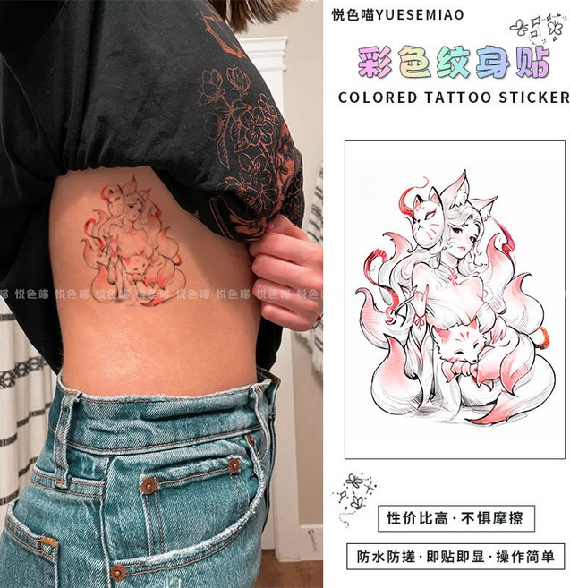 九尾狐彩色紋身貼 防水持久手臂彩繪 甜酷逼真風格, 1套, 九尾狐妖豔女神【6張】