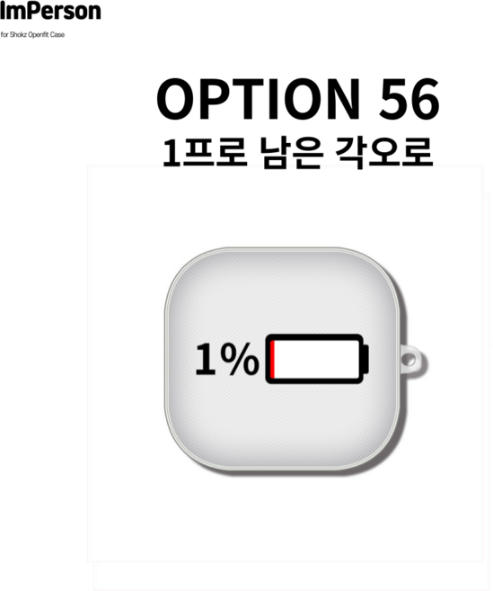 T511 전용 아임펄슨 샥즈 오픈핏 케이스 캐릭터 마리오 스누피 파우치 SHOKZ OPENFIT, OPT.56 T511 에어 1프로남은각오, 1개