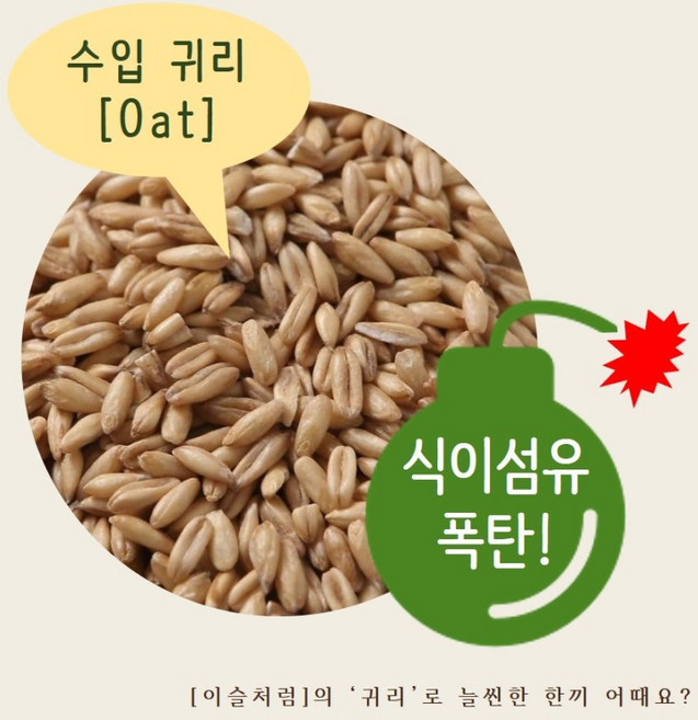 귀리 캐나다산, 3kg, 1개