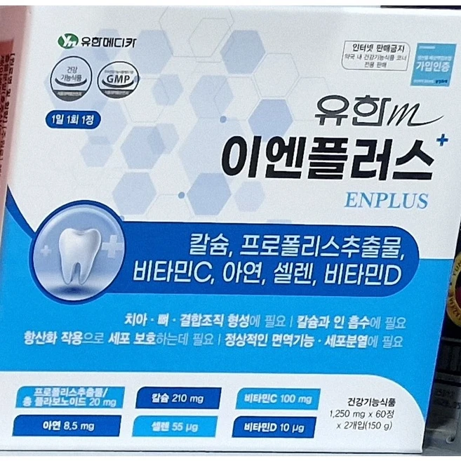 뼈와 치아 형성에 도움을 줄 수 있는 유한 m 이엔플러스 120정 4개월분 약국 판매용 신제품, 1개 - 쿠팡