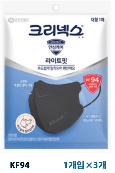 [지앤]크리넥스 라이트핏 마스크 대형 KF94, 1개입, 3개, 블랙