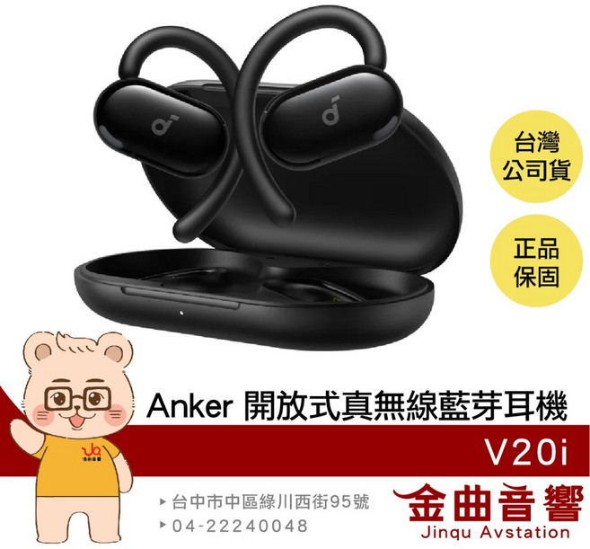 Anker V20i IP55防水 氣傳導 真無線藍牙耳機, 雲母黑