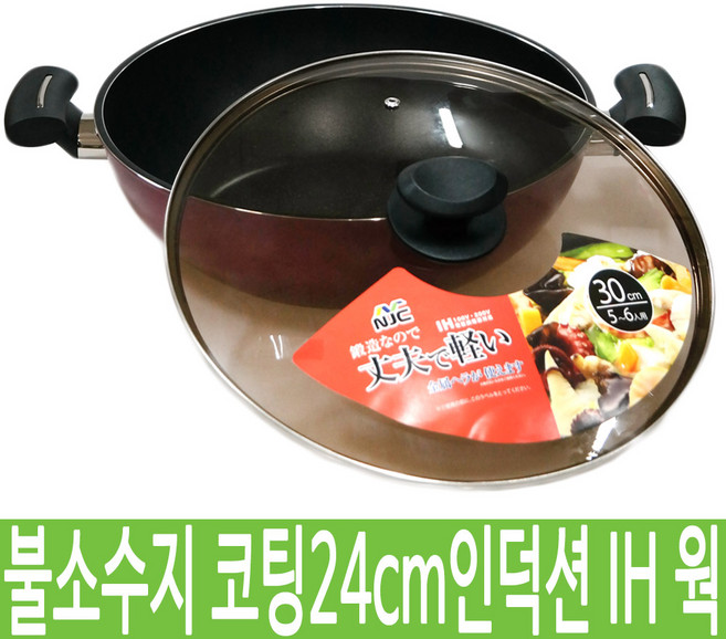 태성 인덕션IT웍 24cm 궁중팬 볶음팬 양수웍 후라이팬 다용도팬, 1개