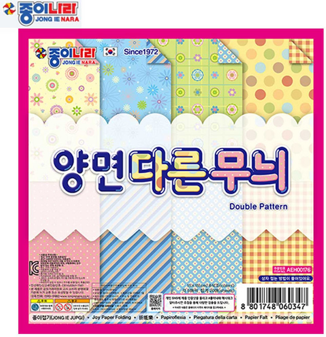 종이나라 1500 NEW 양면다른무늬색종이 15cm 낱개판매
