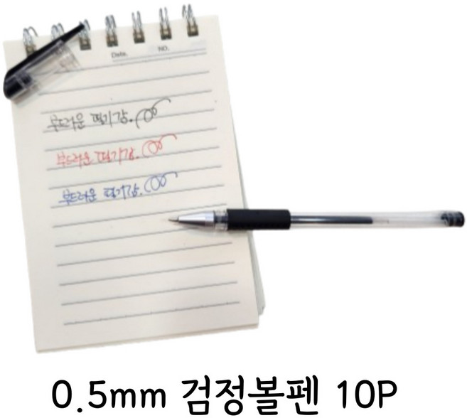 사무용 볼펜 10P 세트 블랙 레드 블루, 10개, 검정