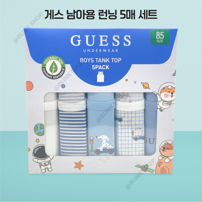 게스언더웨어 남아용 학생 런닝 5매 세트