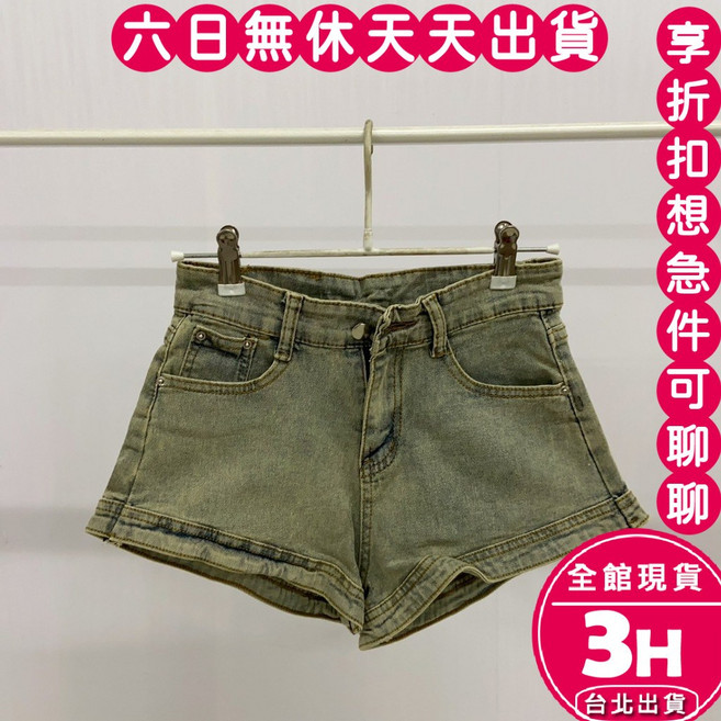 AMOUR JEANS 復古高腰A字牛仔短褲 顯瘦韓版設計