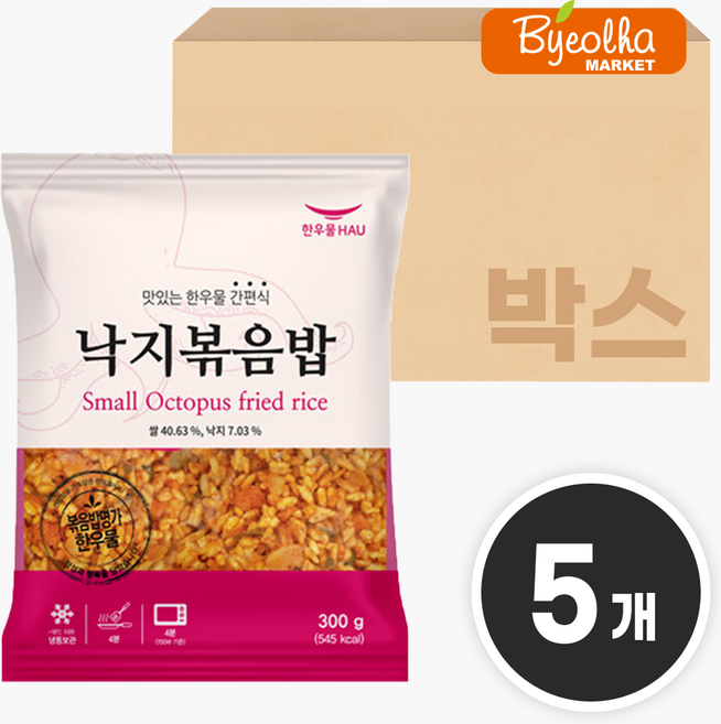 한우물 낙지 볶음밥 300g x5개 1인분 밀키트 냉동 즉석밥 자취 혼밥 요리 코스트코
