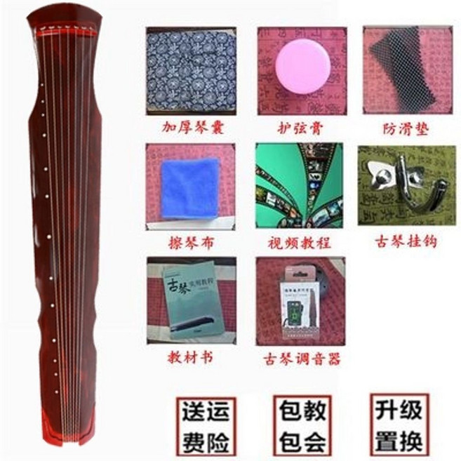 신스팟 고금 거문고 오동나무 칠현금 입문 국악 초보자 악기 교육용 실기, 1개, I. 브라운 푸시 + 액세서리 8종 책 + 튜너