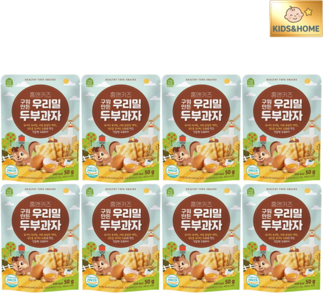 [홈앤키즈] 구워만든 우리밀두부과자, 두부, 50g, 8개