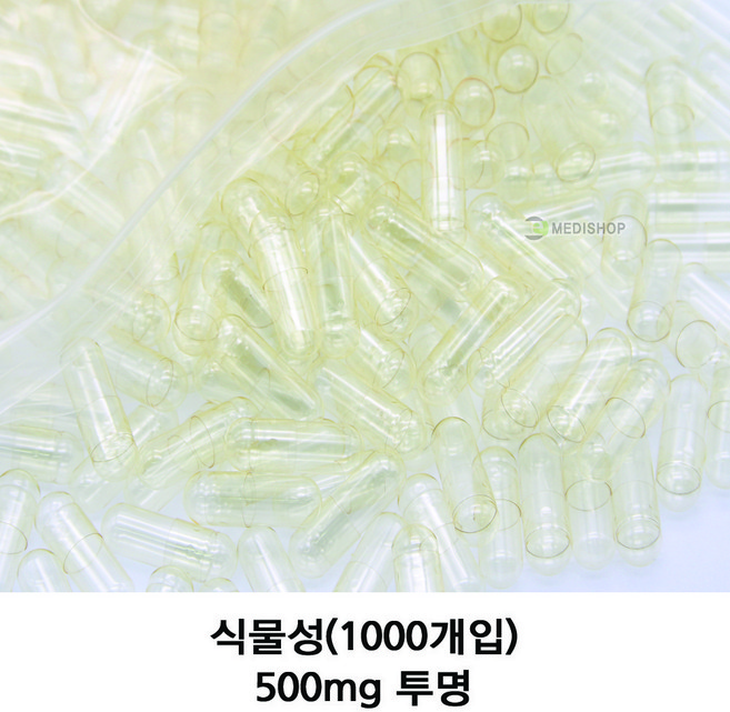 식물성 공캡슐 식물성공캡슐 약 빈캡슐 베지캡슐 베지공캡슐 약캡슐 알약 알약 가루약 고양이약 강아지약 투명색상, 1세트 - 쿠팡