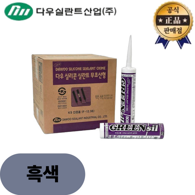 다우실란트 무초산 실리콘 다우실리콘 808 박스 창호 가정용 샷시 창틀 몰딩 실내 마감용 (1BOX) 흑색 25개, 25세트