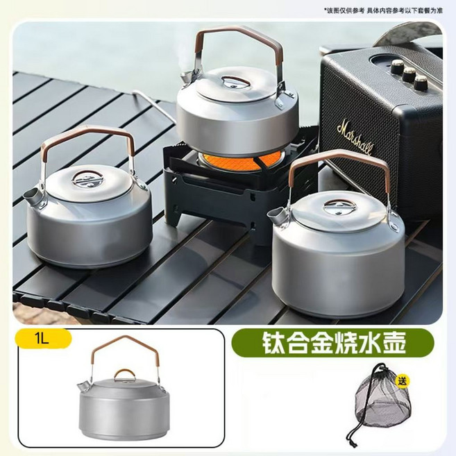 戶外露營鈦合金燒水壺 1L 便攜煮茶泡茶壺, 1個, 鈦合金燒水壺 軟化水質 防止水垢產生鈦合金燒水壺1000ML