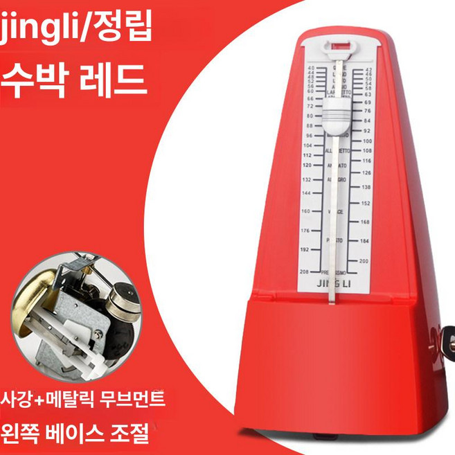 헬로라이노 박자맞추는기계 태엽 피아노연습 메트롬, 1개, 플라스틱스틸 수박레드