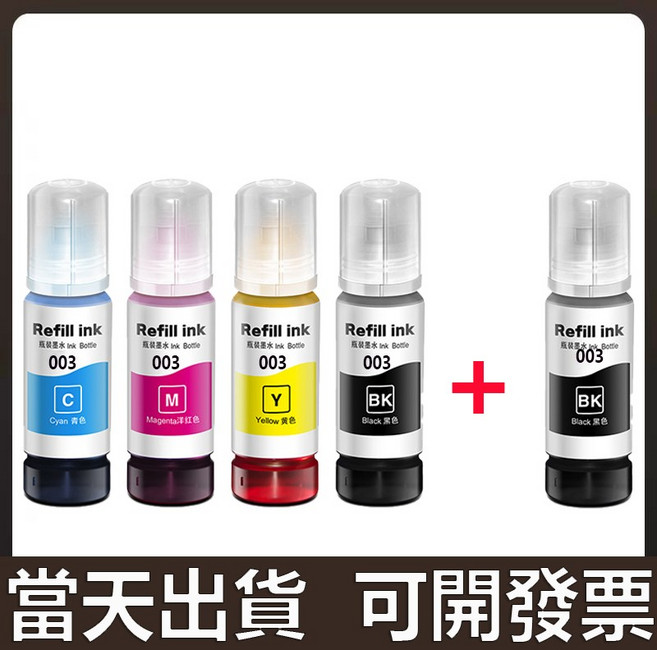 填充墨水 適用於 L3210 L3150 L3250 L3550 L5590 L5190 L5290 L1210 L5196, 1套+送1罐黑色, 1個
