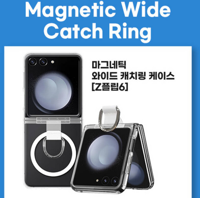 [뉴미셀] 마그네틱 와이드 캐치링 케이스 맥세이프 호환 / SM-F761 / SM-F741 / SM-F731 / 갤럭시 Z플립7 FE / 갤럭시 Z플립6 / 갤럭시 Z플립5