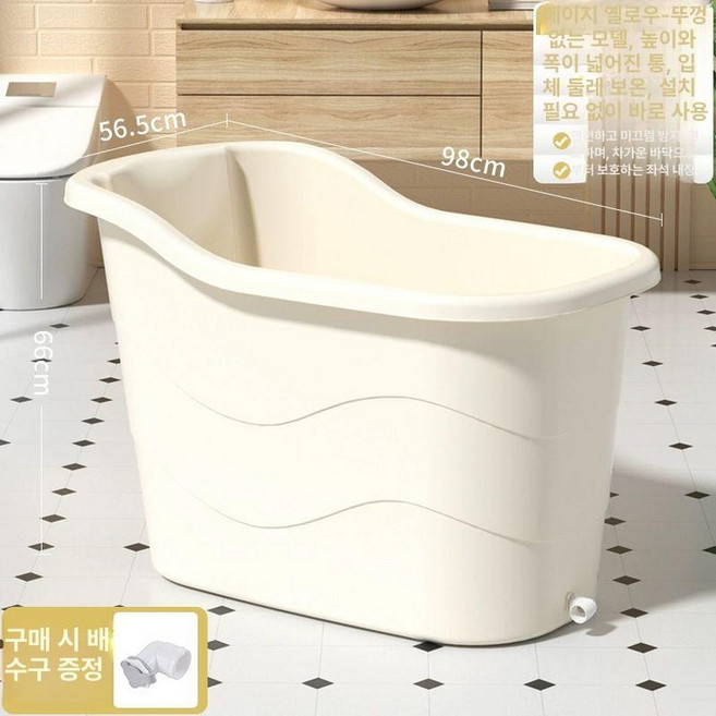 성인용 깊은 반신욕기 두꺼운 플라스틱 욕조 대형 가정용, 성인용 두꺼운 베이지, 1개