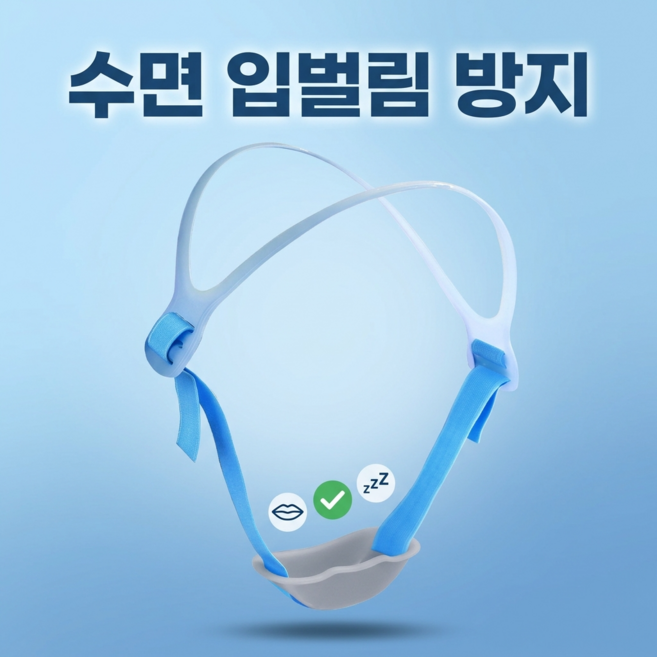 씨티엔 입벌림방지 수면밴드 코골이방지 입마름 방지, 1개