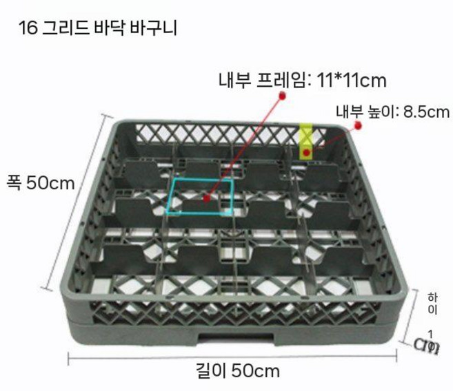 식기세척기 바구니 트레이 랙 물빠짐 팔레트 쟁반 그릇 보관함 식당 컵 건조대 주방 바스켓 상품, 16 그리드, 1개